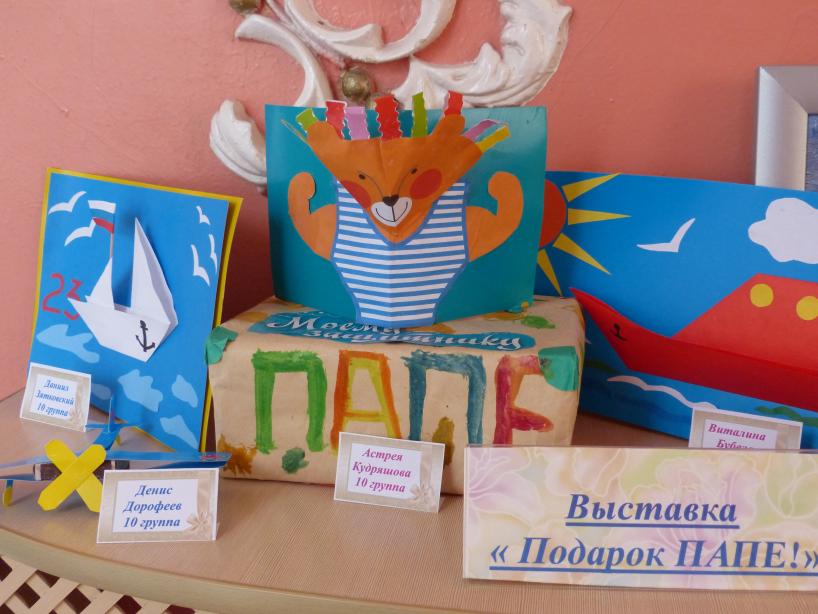Подарок для папы. — МБДОУ детский сад № taimyr-expo.ru
