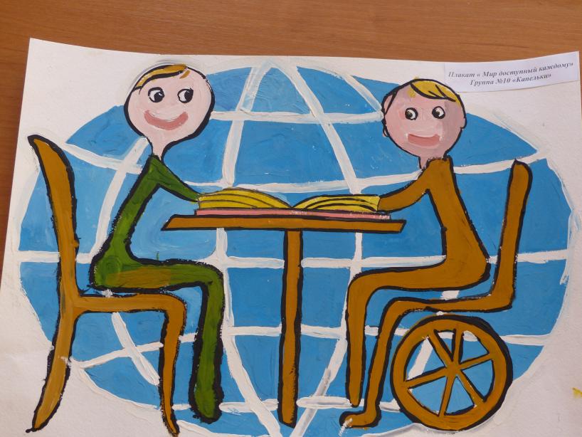 Рисунки овз. Рисование с детьми инвалидами. Рисунок на тему инвалиды. Рисунок на тему дети инвалиды. Рисование для детей с ограниченными возможностями.
